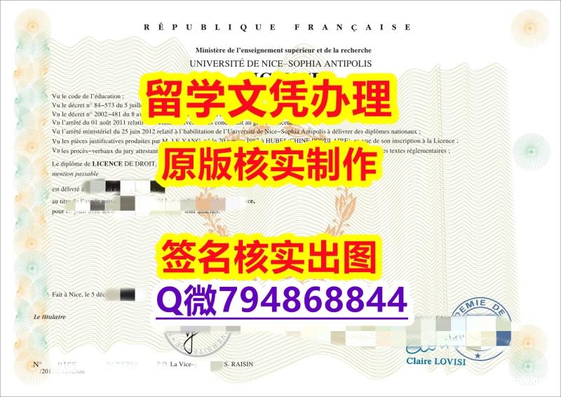 假文凭《ComUE文凭证书一版一核实做】造假硕士毕业证成绩单 假文凭《ComUE文凭证书一版一核实做】造假硕士毕业证成绩单