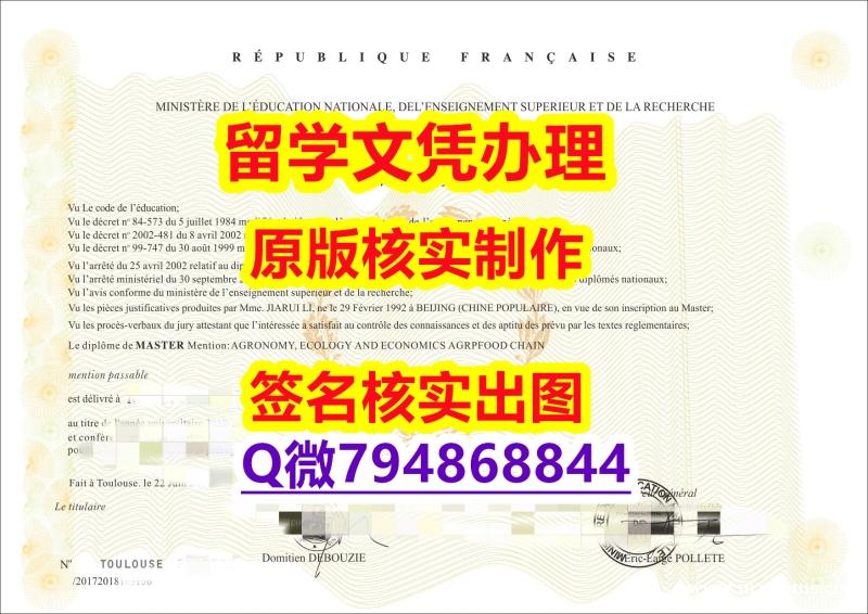 国外学历认证咨询《ESAP文凭证书硕士offer】伪造研究生假学历 国外学历认证咨询《ESAP文凭证书硕士offer】伪造研究生假学历
