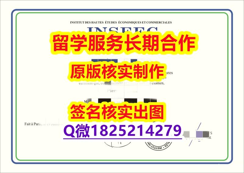 补办研究生INSEEC学位证书在哪里可以买】办美国学位证 补办研究生INSEEC学位证书在哪里可以买】办美国学位证