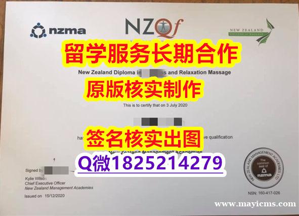 可办GRE管理学院(NZMA)学位证书怎么买】伪造学士文凭证书 可办GRE管理学院(NZMA)学位证书怎么买】伪造学士文凭证书