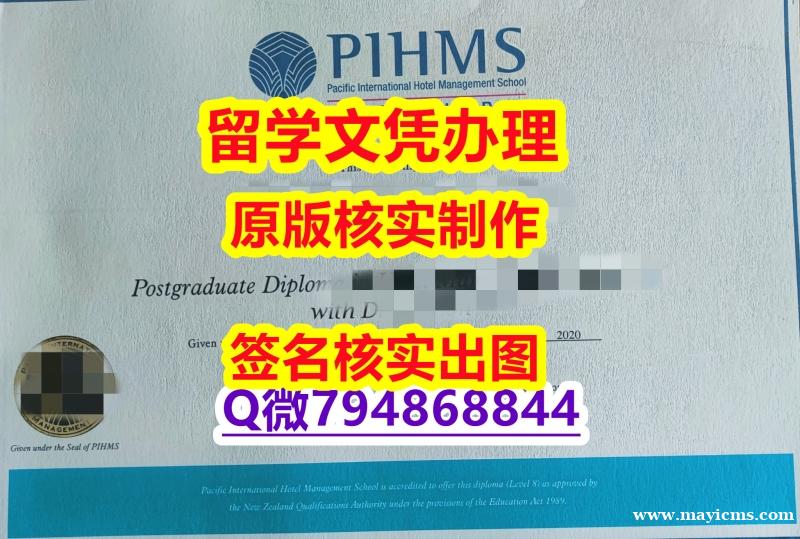 学位证和毕业证的区别《PIHMS文凭证书质量保证】外国毕业证书在中国可以用吗? 学位证和毕业证的区别《PIHMS文凭证书质量保证】外国毕业证书在中国可以用吗?