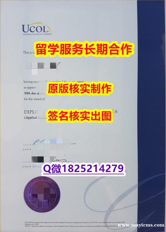 购买联合理工学院UCOL学位证书全套】补办硕士毕业证成绩单 购买联合理工学院UCOL学位证书全套】补办硕士毕业证成绩单
