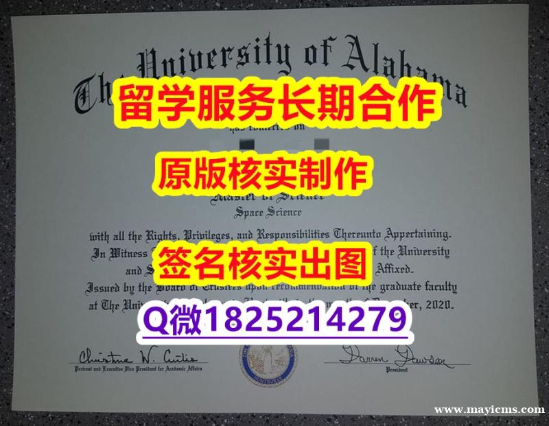 2021版UAH学位证书出售】【留学澳洲】 2021版UAH学位证书出售】【留学澳洲】