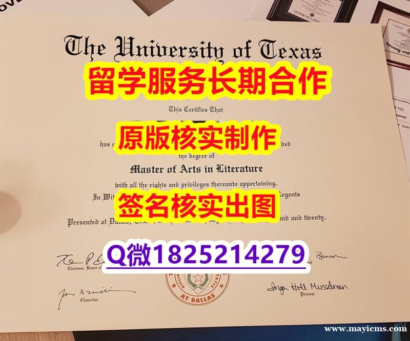 证书购买案例UTD学位证书质量保证】留学学分不够不能毕业怎么办 证书购买案例UTD学位证书质量保证】留学学分不够不能毕业怎么办