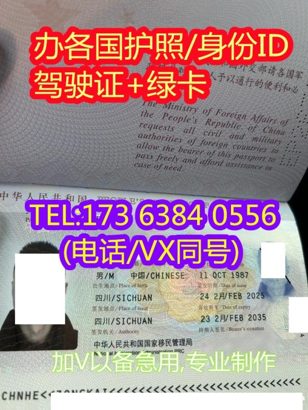 办理护照 买护照 #高仿护照,#办驾驶证 办证刻章 TEL:17363840556 (VX同号) 办理护照 买护照 #高仿护照,#办驾驶证 办证刻章 TEL:17363840556 (VX同号)