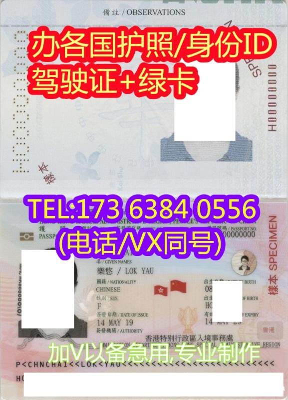 办理护照 买护照 #高仿护照,#办驾驶证 办证刻章 TEL:17363840556 (VX同号) 办理护照 买护照 #高仿护照,#办驾驶证 办证刻章 TEL:17363840556 (VX同号)