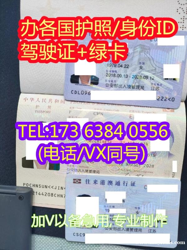 办理护照 买护照 #高仿护照,#办驾驶证 办证刻章 TEL:17363840556 (VX同号) 办理护照 买护照 #高仿护照,#办驾驶证 办证刻章 TEL:17363840556 (VX同号)