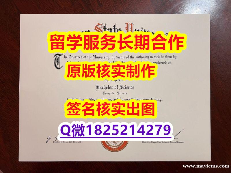 学生卡OSU学位证书1:1学校原版学校仿】国外大学有毕业证 学生卡OSU学位证书1:1学校原版学校仿】国外大学有毕业证