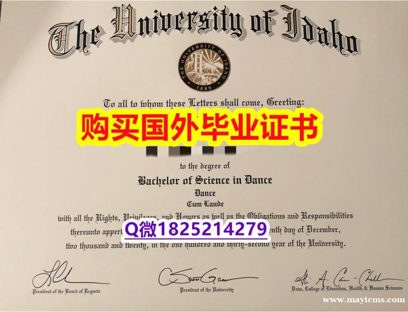 学历认证2022【美国爱达荷大学毕业证留学生补办】办留信网认证 学历认证2022【美国爱达荷大学毕业证留学生补办】办留信网认证