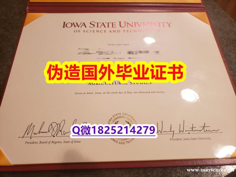 购买研究生《ISU毕业证2023版】购买本科毕业证 购买研究生《ISU毕业证2023版】购买本科毕业证