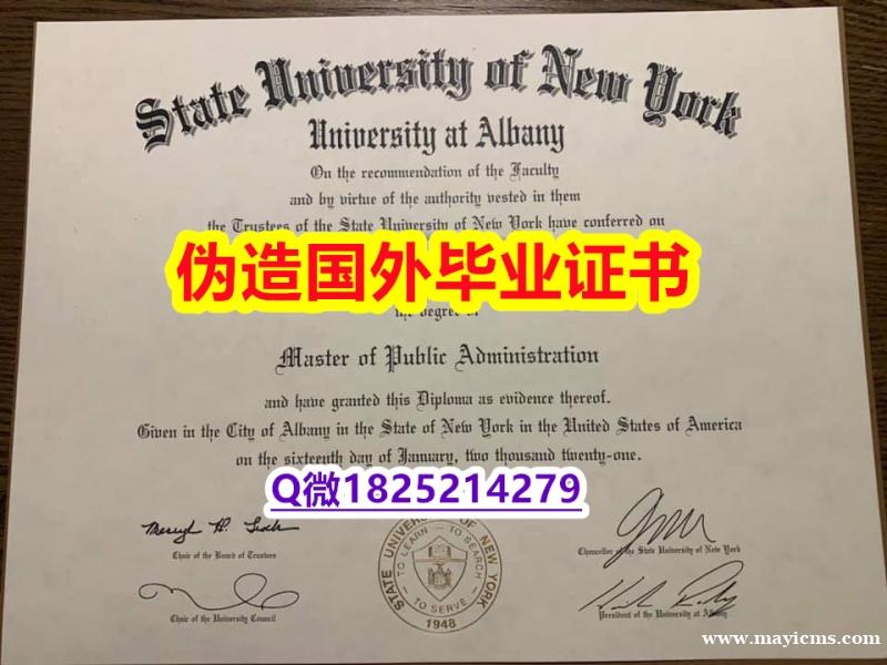 购买《Albany毕业证在哪里可以造假】国外大学有毕业证 购买《Albany毕业证在哪里可以造假】国外大学有毕业证