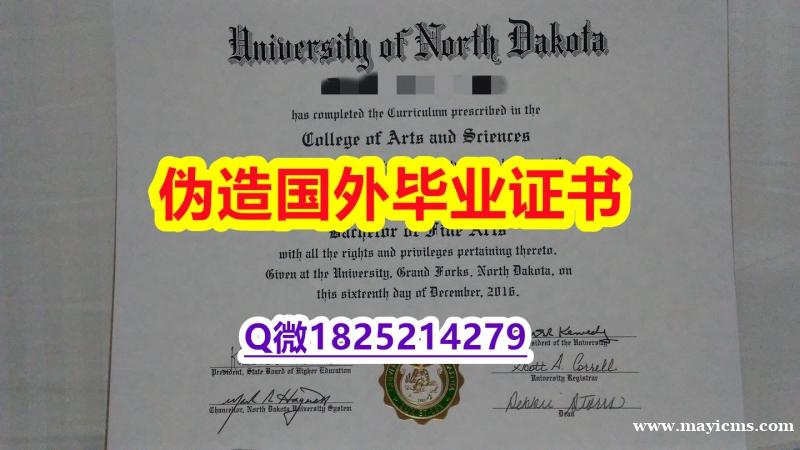 2022年最新版《UND毕业证2019版】留学生在哪里购买学位证书 2022年最新版《UND毕业证2019版】留学生在哪里购买学位证书