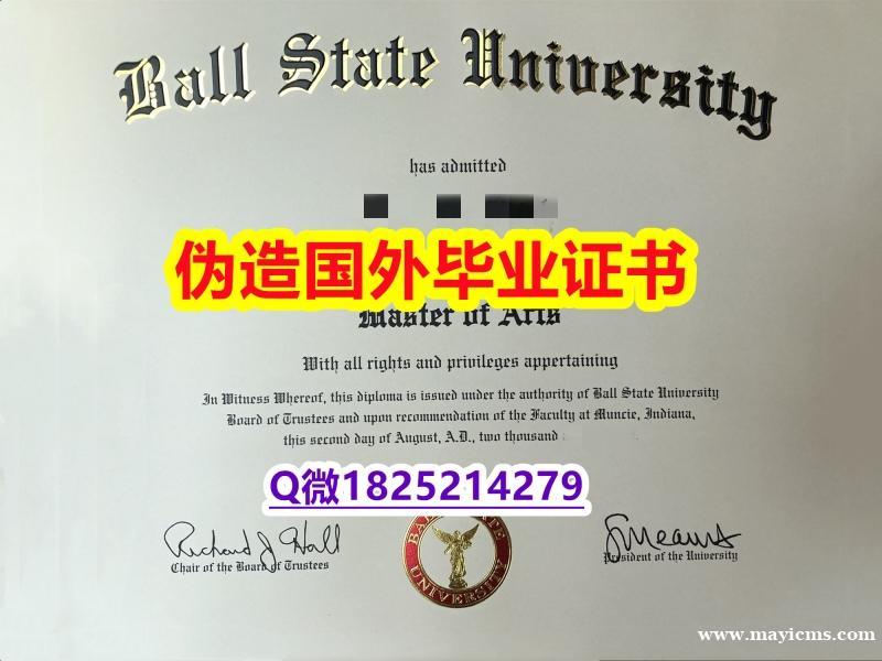加Q微咨询办理《波尔州立大学毕业证电子版】国外模版 加Q微咨询办理《波尔州立大学毕业证电子版】国外模版