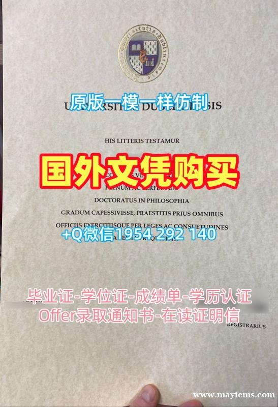 英国tees硕士毕业证提赛德大学成绩单电子版办理全攻略Teesside University Degree 英国tees硕士毕业证提赛德大学成绩单电子版办理全攻略Teesside University Degree