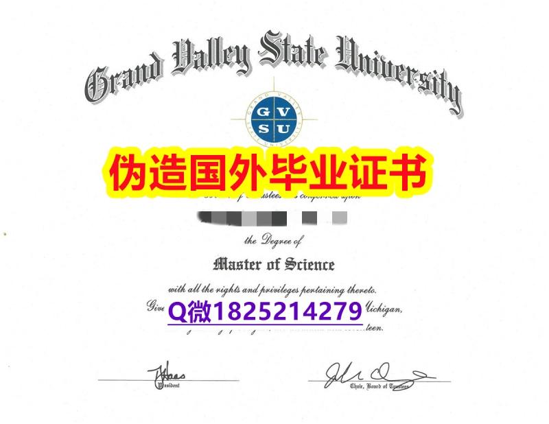 (颁发证书)《GVSU毕业证假】留学生在哪里购买文凭证书 (颁发证书)《GVSU毕业证假】留学生在哪里购买文凭证书