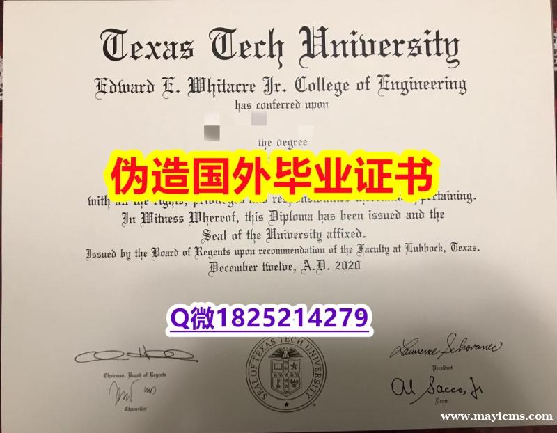 环境科学专业《TTU毕业证任意年份版】补办学士文凭证书 环境科学专业《TTU毕业证任意年份版】补办学士文凭证书