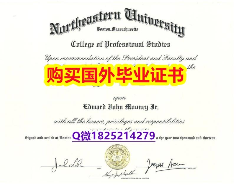 留学成绩不合格【美国东北大学毕业证咨询办理】美国毕业证 留学成绩不合格【美国东北大学毕业证咨询办理】美国毕业证