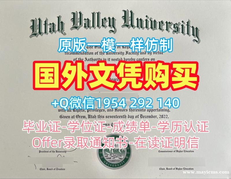 约克大学毕业证York成绩单GPA修改制作的秘密与技巧University of York Offer letter 约克大学毕业证York成绩单GPA修改制作的秘密与技巧University of York Offer letter