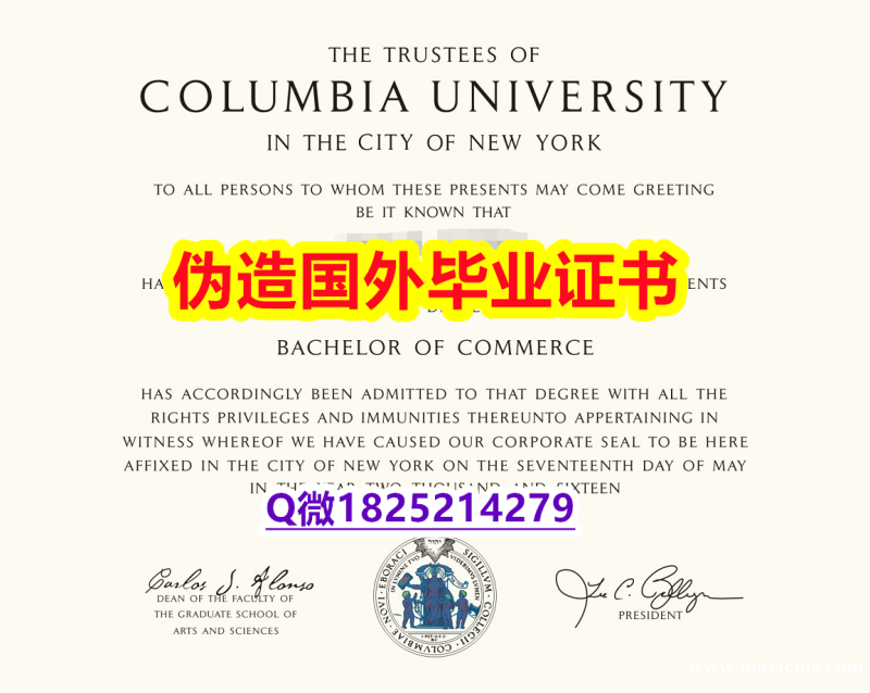 ✔谷歌力推《Columbia毕业证防伪工艺】学历认证 硕士 ✔谷歌力推《Columbia毕业证防伪工艺】学历认证 硕士