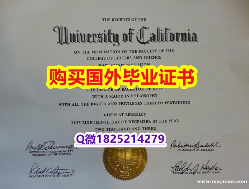 购买学士学位证书【美国加州大学欧文分校毕业证国内认可】办理学士毕业证 购买学士学位证书【美国加州大学欧文分校毕业证国内认可】办理学士毕业证