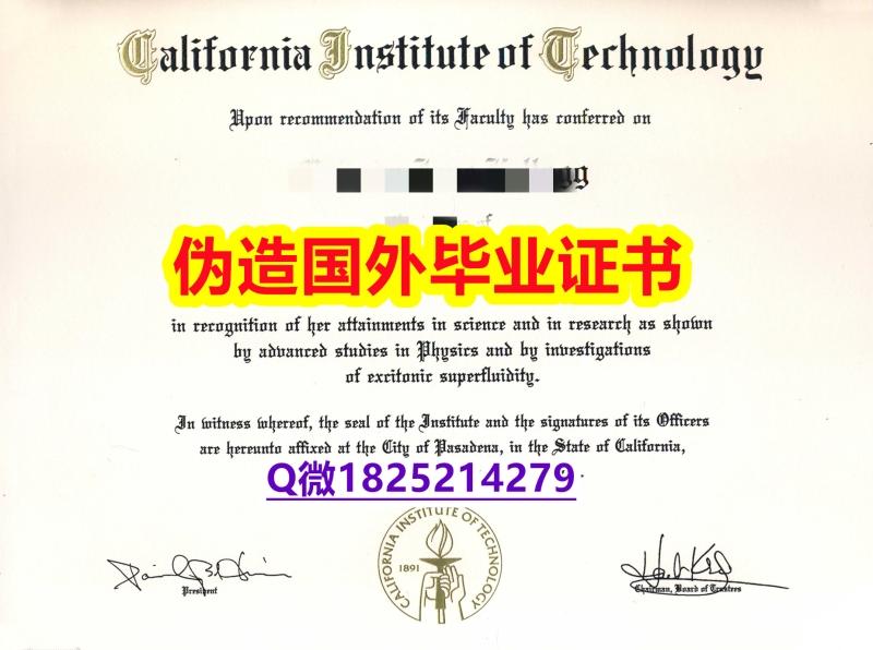 硕士学生认证《CalTech毕业证 怎么样做】补办成绩单 硕士学生认证《CalTech毕业证 怎么样做】补办成绩单