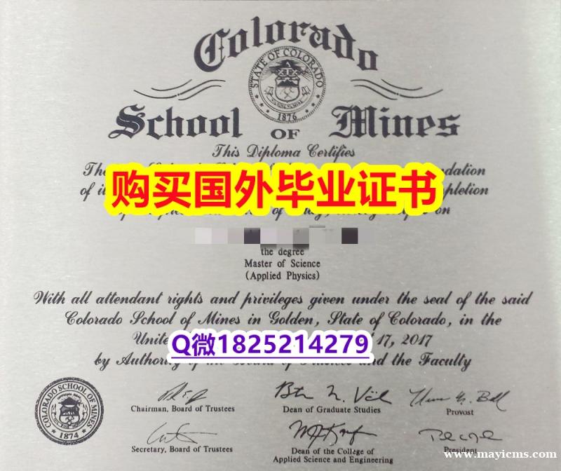 国外毕业证书【美国科罗拉多矿业学院毕业证证书】留学生在哪里购买学位证书 国外毕业证书【美国科罗拉多矿业学院毕业证证书】留学生在哪里购买学位证书