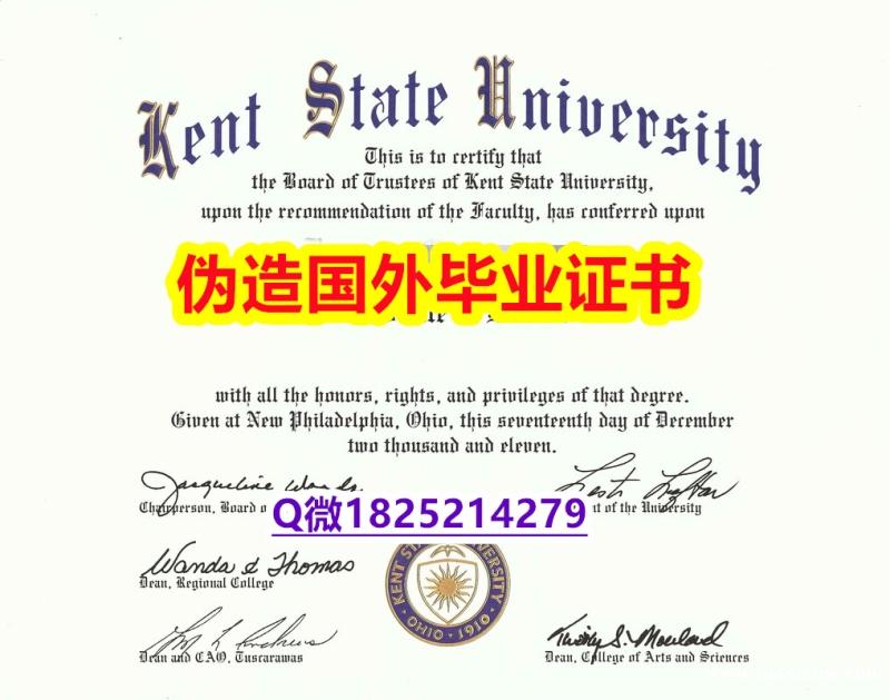 复刻假《KSU毕业证制作要多久】办理研究生毕业证成绩单 复刻假《KSU毕业证制作要多久】办理研究生毕业证成绩单