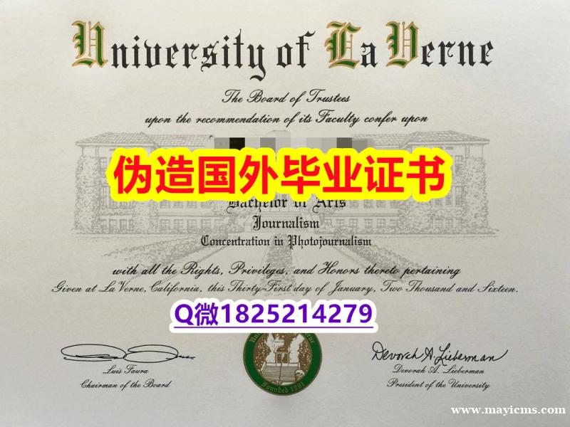 伪造学士假学历《ULV毕业证造假】办理毕业证 伪造学士假学历《ULV毕业证造假】办理毕业证