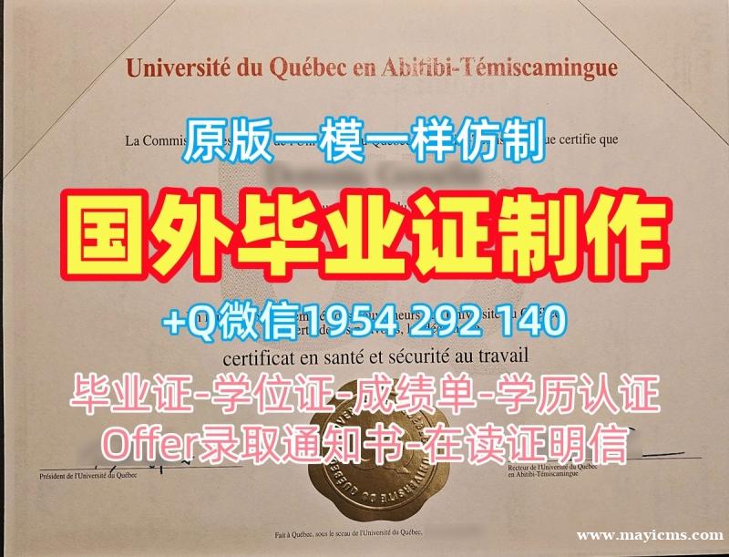 如何申请加拿大UOR毕业证认证里贾纳大学本科学位?University of Regina Bachloer Degree 如何申请加拿大UOR毕业证认证里贾纳大学本科学位?University of Regina Bachloer Degree