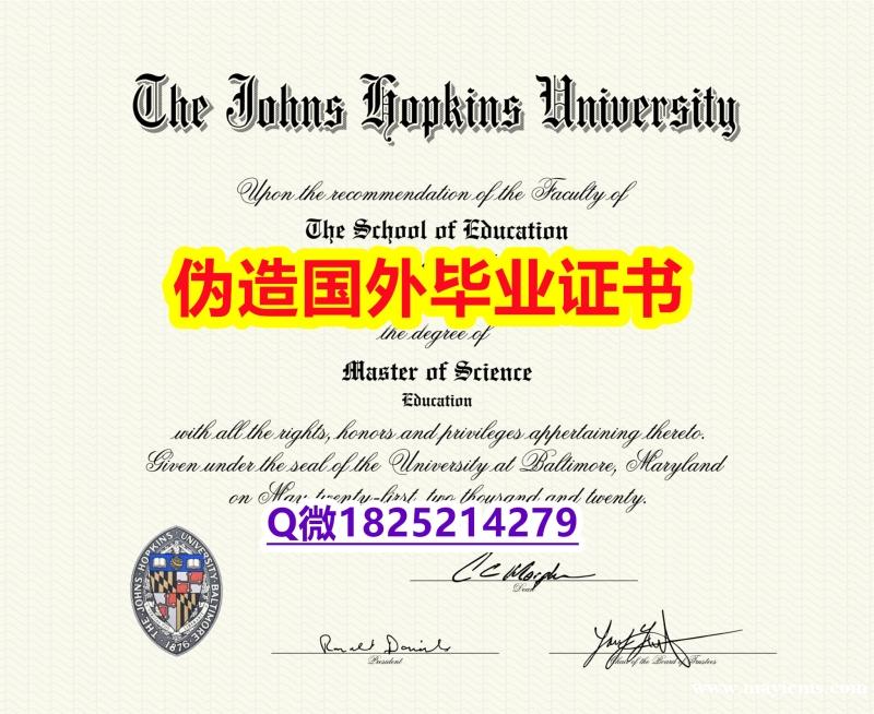 2022年最新版《Hopkins毕业证学士学历】办理学士文凭证书 2022年最新版《Hopkins毕业证学士学历】办理学士文凭证书