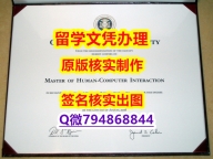 ★留信学历认证《CMU文凭证书研究生证书】造假本科毕业证