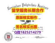 海牙学历认证RPI学位证书加急!!】【留学法国】