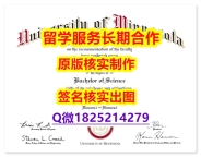 办理研究生毕业证UMR学位证书2019版】购买研究生学位证书