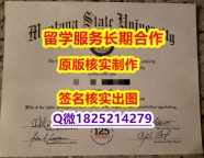 留信网认证本科学历MSU学位证书-文凭证书是什么】购买学士毕业证