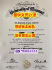 高级文凭证书《UMKC文凭证书伪造】假毕业证能查出来吗