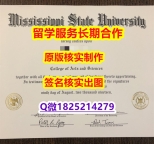 补办本科MSU学位证书本科offer】造假学士毕业证成绩单