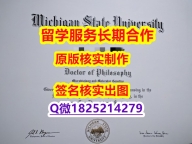 【留学美国】MSU学位证书零差评】办理硕士毕业证成绩单
