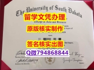 2023版文凭证书《USD文凭证书补办】造假研究生文凭证书