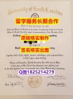 『文凭证书』USC学位证书本科学历】办理研究生毕业证