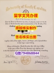学位证和毕业证的区别《USC文凭证书仿真】造假本科成绩单