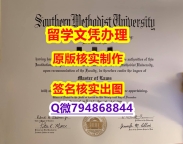 毕业证书重新申请《SMU文凭证书补办步骤】留学生在哪里购买毕业证