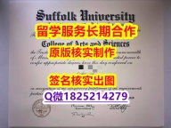没文凭怎么找工作Suffolk学位证书留信网认证】购买研究生假学历
