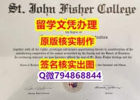怎么办理留信认证《SJFC文凭证书零差评】伪造学士毕业证成绩单