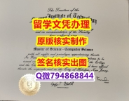 造假学士文凭证书《SIT文凭证书靠谱吗?】购买本科毕业证