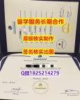 伪造学士Stanford学位证书怎么样办伪造】造假硕士学位证书