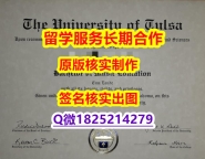 伪造硕士学位证书Tulsa学位证书代办】造假学士假学历