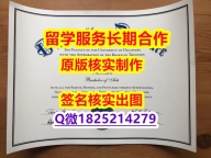 购买本科假学历UD学位证书一版一核实做】购买本科毕业证成绩单