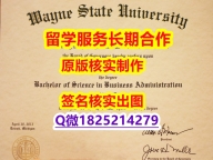《假学位证》WSU学位证书留学生应付家长】【留学英国】