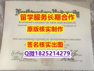伪造NWU学位证书伪造】美国毕业证