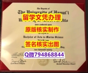 购买本科毕业证《UH文凭证书精仿】双硕士学历怎么办理